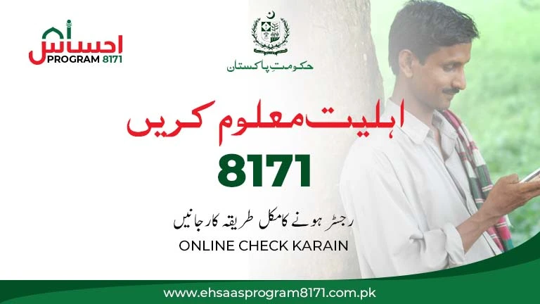 8171 Check Online
