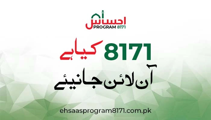 What is 8171 Check Online